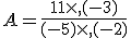 A=\frac{11\times   (-3)}{(-5)\times   (-2)}